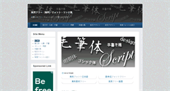 Desktop Screenshot of free-font.biz